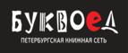 Скидка 10% на заказы от 1 000 рублей + бонусные баллы на счет! - Дно